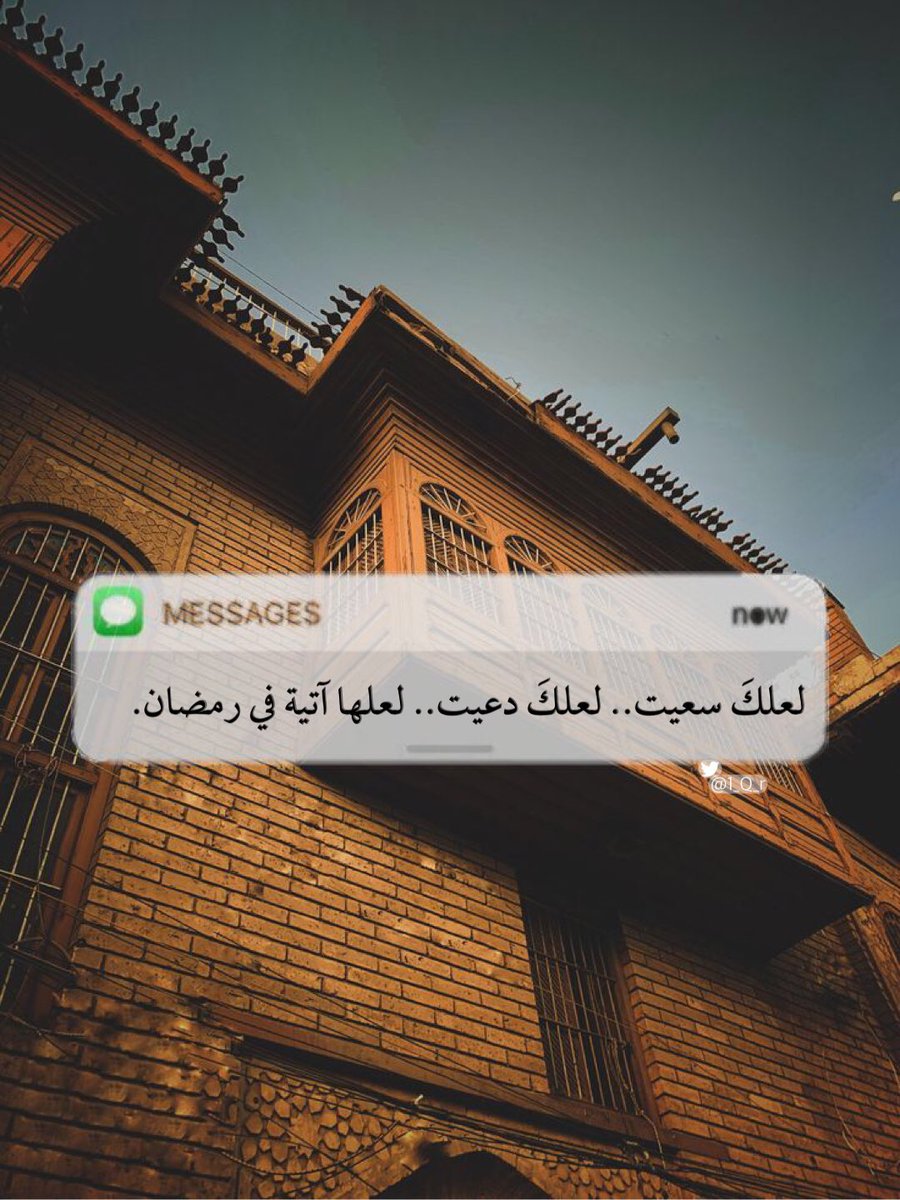 ٢ رمضان 🌙

"اللهُم اجعل لي نصيب في كل شئ أحببته."