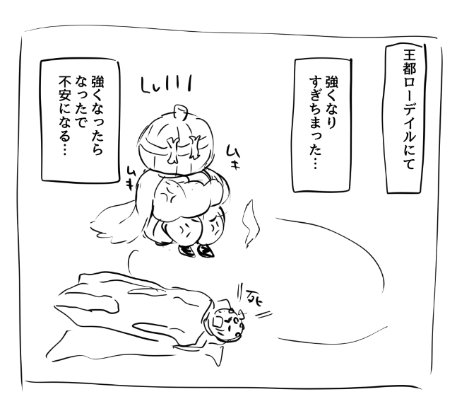 だって…敵の落とすルーンが多いのが悪いし… 