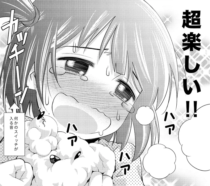 「私ときどきレッサーパンダ」見た。はい!2日連続で「超楽しい‼︎」頂きました!同じ目にあったら俺だってレッサーパンダになるわって…って13歳の考えうる最大の辱めから始まって、まさかの○○モノと化すクライマックスまで超楽しい!! 