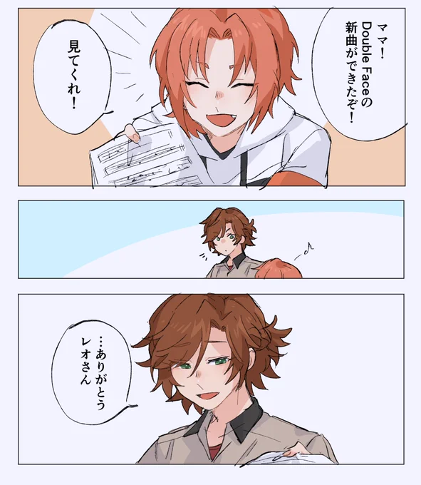 斑とレオ 春宵一刻後のようなもの 
