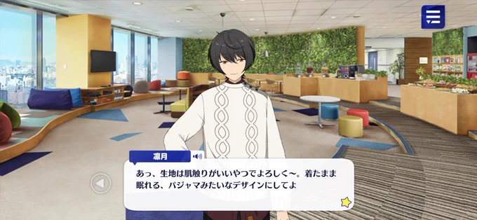 お蔵入りした幻の凛月くん専用衣装(下心全開プロデューサーより) 