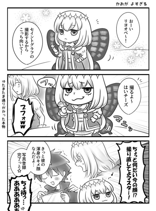 リヨオベのあの顔ほんと可愛い、もう言うことなし!だけどオベ本人は言いたいこといっぱいありそうという漫画 