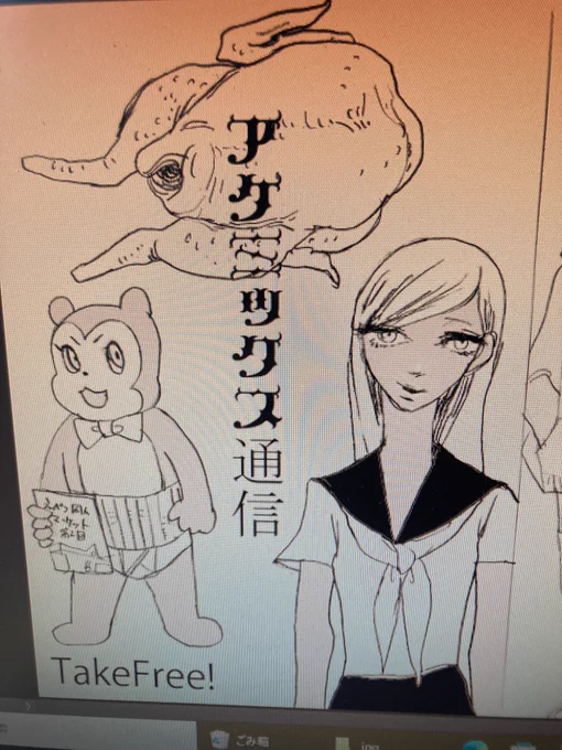 怪しい 