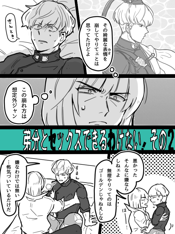 【金綱/腐】続き。進行方向を変えてついでにタイトルを付けた。続きはまた次の週末に 