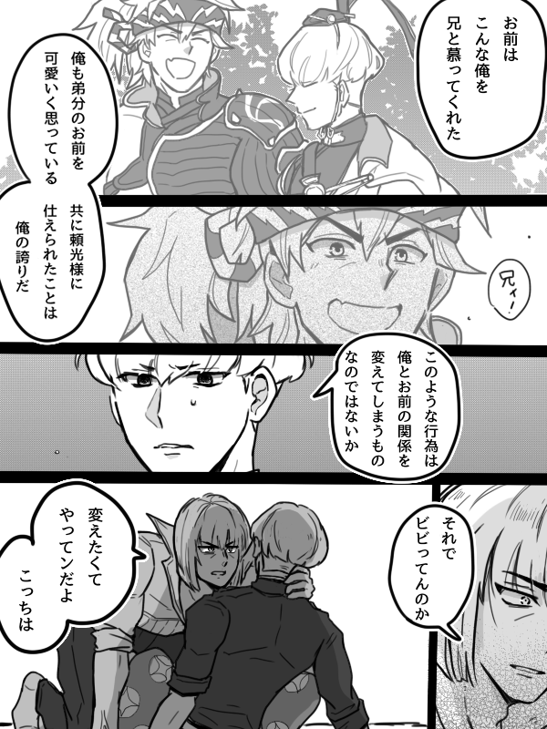 【金綱/腐】続き。進行方向を変えてついでにタイトルを付けた。続きはまた次の週末に 