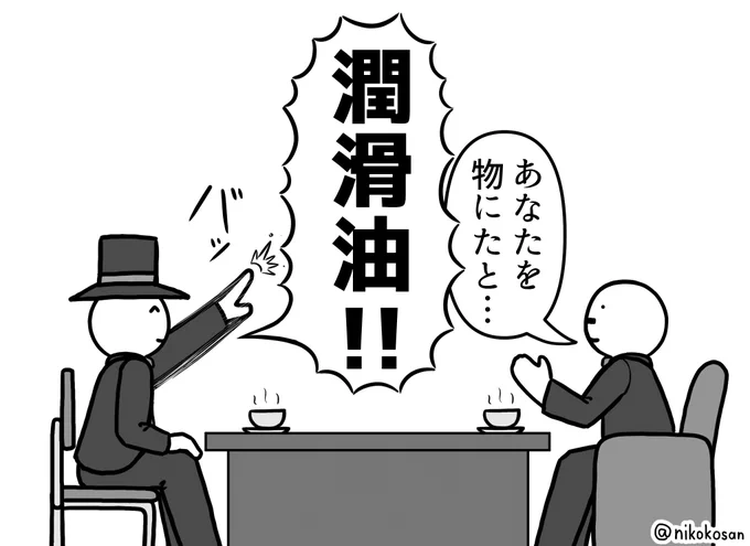 就活面接を受けるクイズ王 