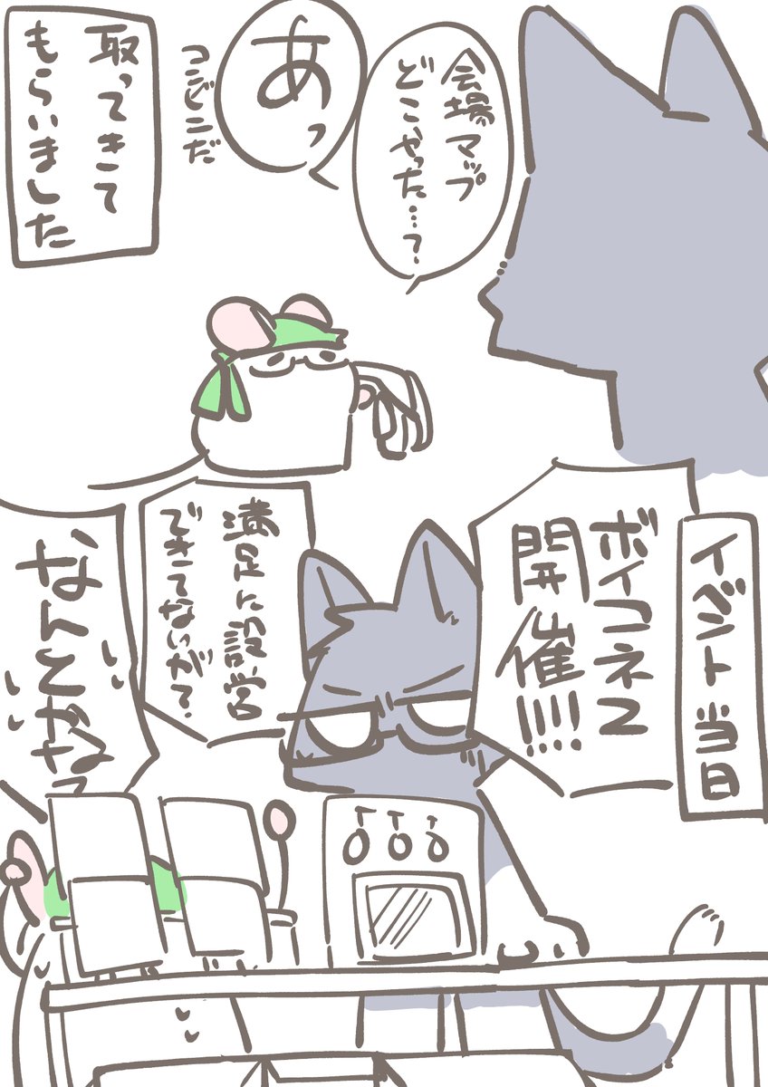 ボイコネ2参加したよラクガキれぽ。1
旦那「ディスプレイ考えてなくて全部俺やったってこと、描けよ(圧)」
私「あの時は本当に申し訳ありませんでした…許して……」 