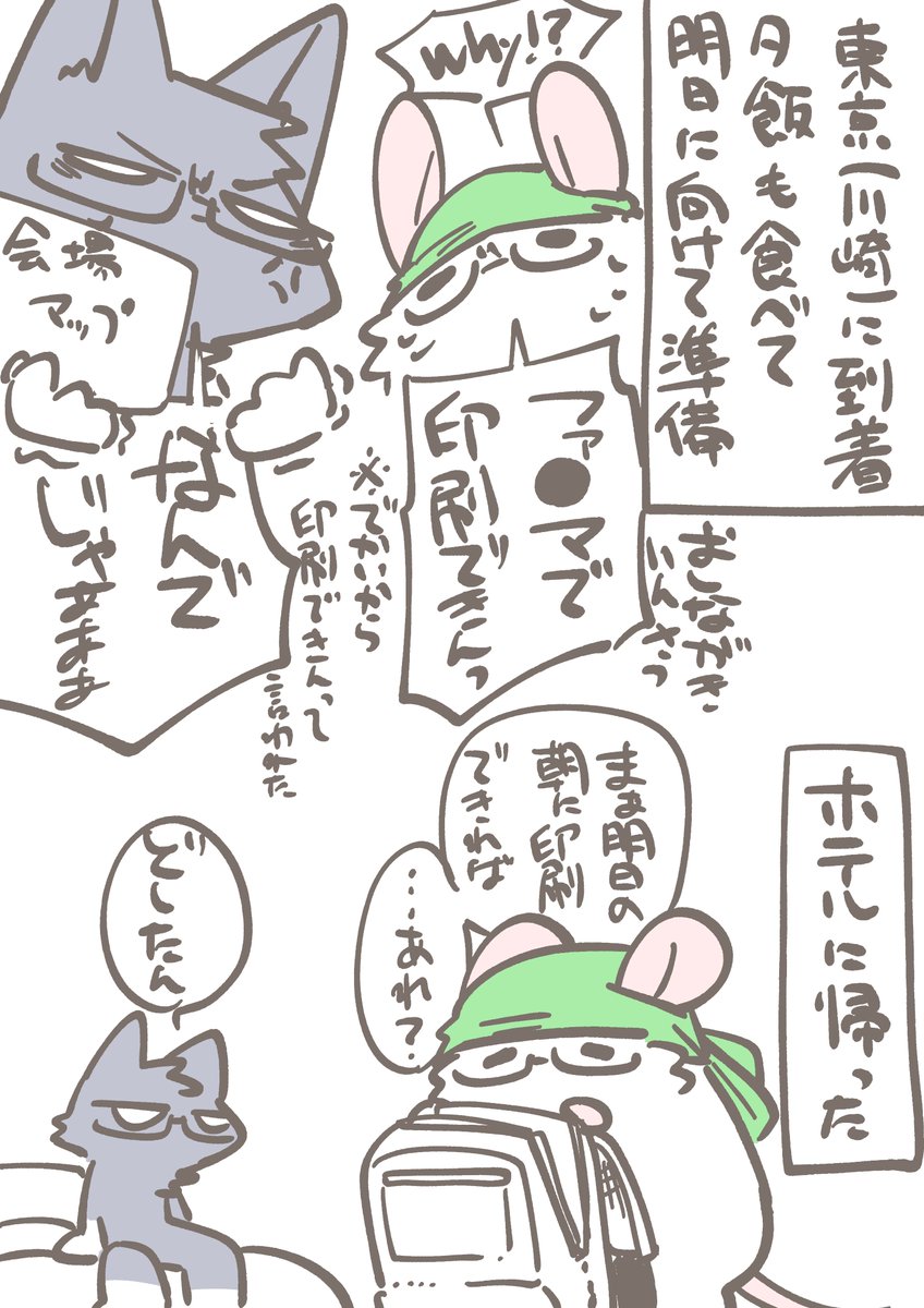 ボイコネ2参加したよラクガキれぽ。1
旦那「ディスプレイ考えてなくて全部俺やったってこと、描けよ(圧)」
私「あの時は本当に申し訳ありませんでした…許して……」 