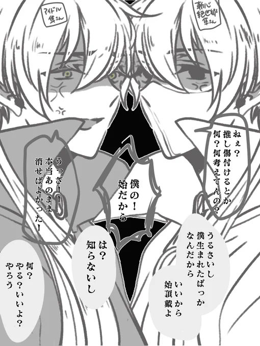 これは妄想
ブチギレ隼さんスコ、、、(何回でも言う) 