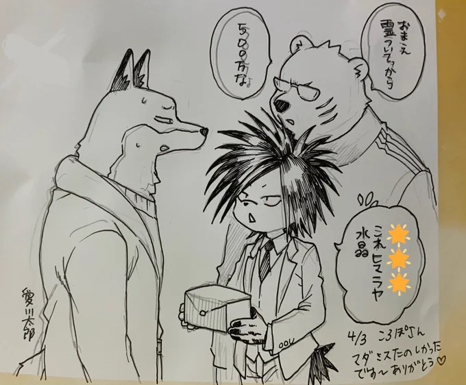 マダミスカフェ山本好きな方行って!!
めっちゃ山本ー!!だから!!🤣
そして除霊勧められる山本描いてもろた💕💕
んでまじてしてもらった方がいいぞ!🤣 