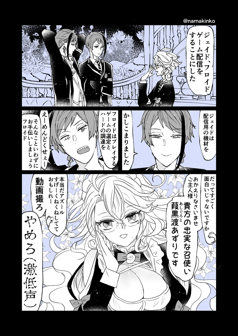 ゲームの配信に意欲を見せる🐙さんとウツボたち…

※厳密には女体化ではないですがでかいお胸があります 
