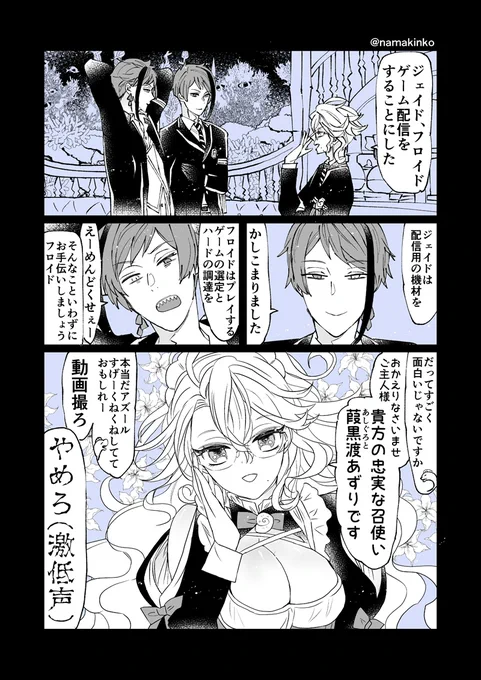 ゲームの配信に意欲を見せる🐙さんとウツボたち…

※厳密には女体化ではないですがでかいお胸があります 