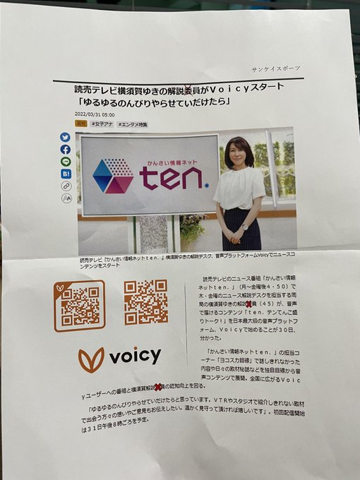 がんこちゃん の評価や評判 感想など みんなの反応を1週間ごとにまとめて紹介 ついラン