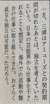 りんご 紙の爆弾 読み返した Aとの契約終了後は独立考えてた 独立後干されることも想定 この記事から想像すると 日本の芸能界にさほど未練はなく ある意味覚悟を感じる 海外で活動という 大きな夢や目標あった彼が 友人との不仲 など 人間関係が理由