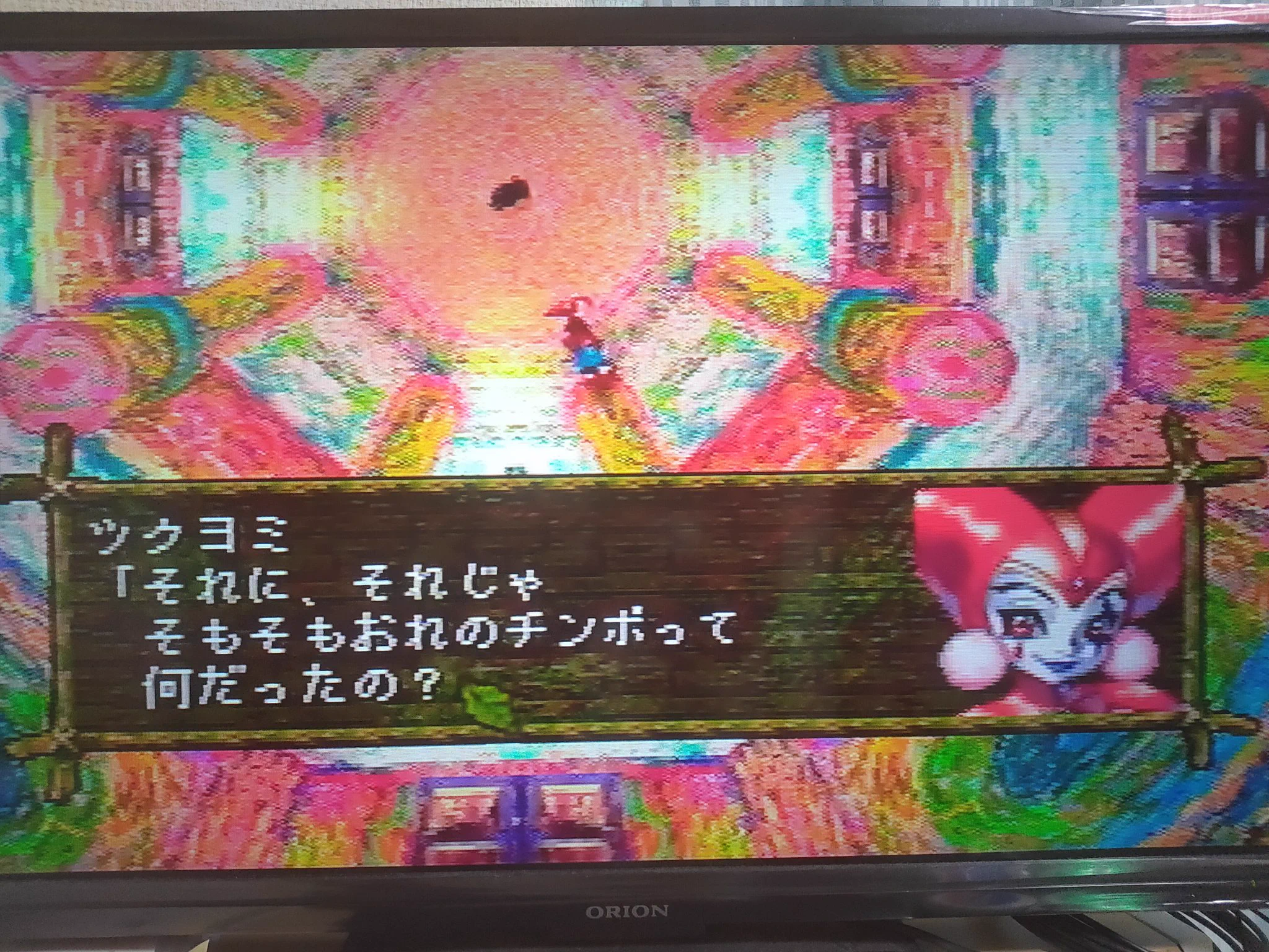 クロノ・クロス：ラジカル・ドリーマーズ エディション on X