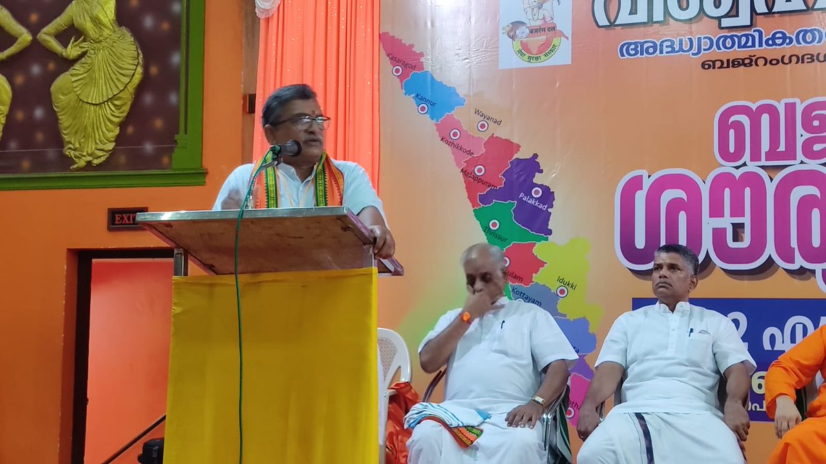 iRakeshPanday's tweet photo. तिरूवनंतपुर ( केरल ) : बजरंग दल का शौर्य संगम कार्यक्रम। केरल के तिरूवनंतपुर सम्भाग में बजरंग दल ( @BajrangDalOrg ) के कार्य को बढ़ाने के दृष्टी से यह कार्यक्रम हुआ। https://t.co/oYS1DSkZ1Z