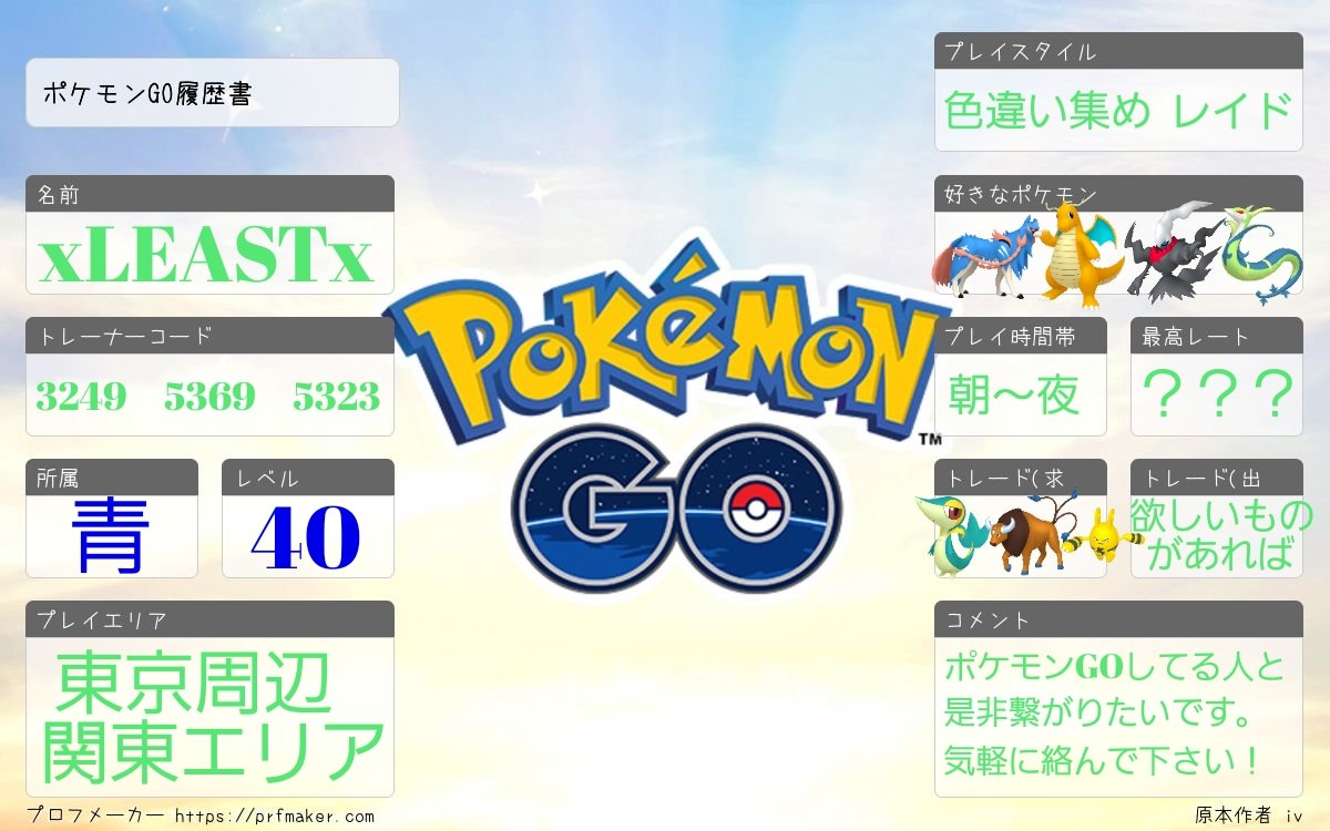 Least リースト Shiny Serperior Twitter