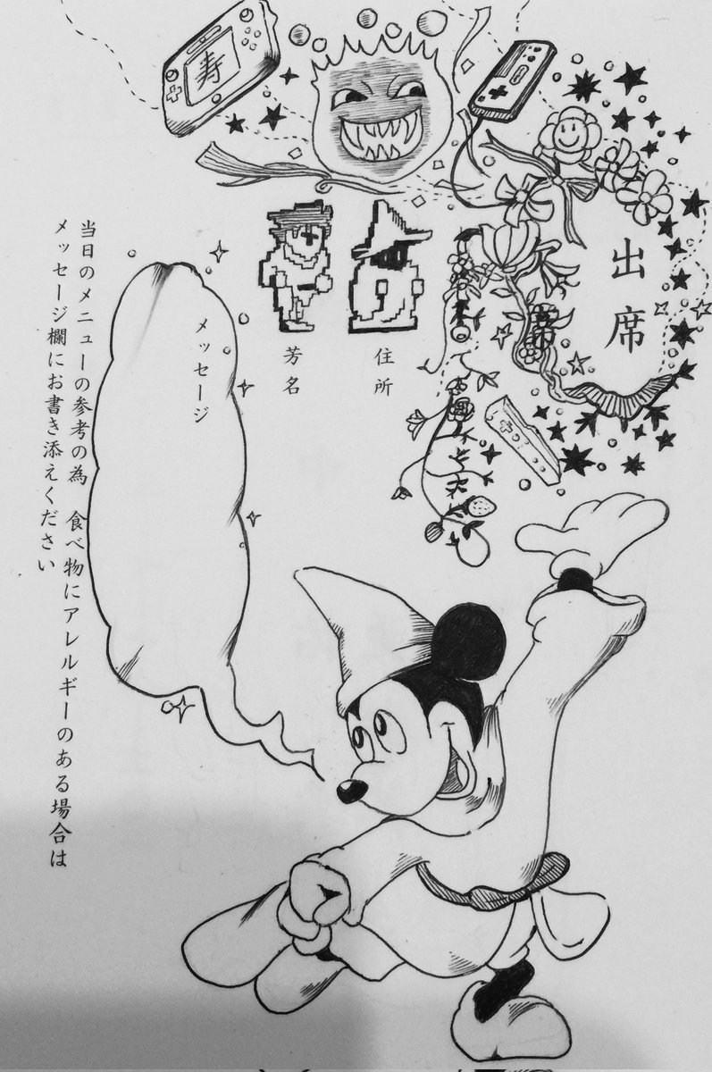 もう年齢的にも最近は婚姻関係のお誘いは無くなりましたがね。サインペンでこんな小細工をしてた事があります。

絵は自己満足のカタマリかと思いますが、偶にそれ以外のモノになったりするので描き続けてます。 