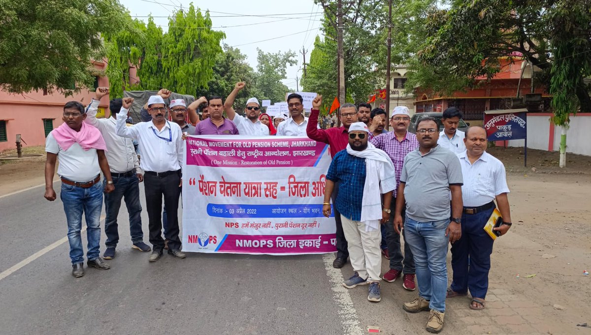 DILIPROYSARATH's tweet photo. @Badal_Patralekh
@HemantSorenJMM
We want #OPS
पुरानी पेंशन योजना लागू करने की मांग को लेकर पाकुड़ जिले में पेंशन चेतना यात्रा का आयोजन। https://t.co/YXRQw5vOno