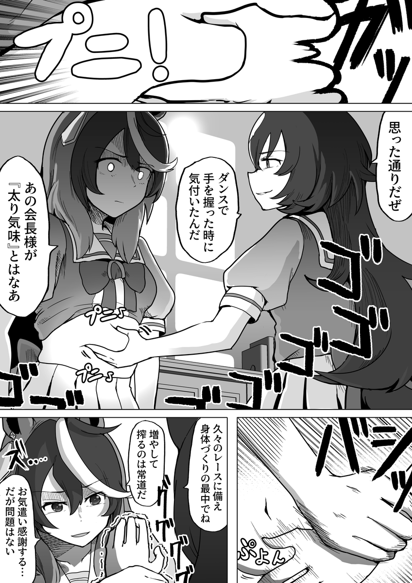 ルドシリ真昼のなかよし漫画 