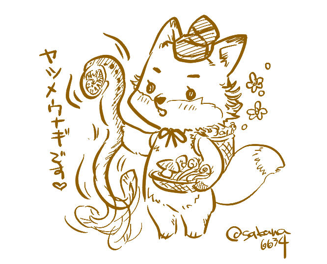 ごんぎつねみたいだったので描きました
#鎌倉絵 #殿絵 