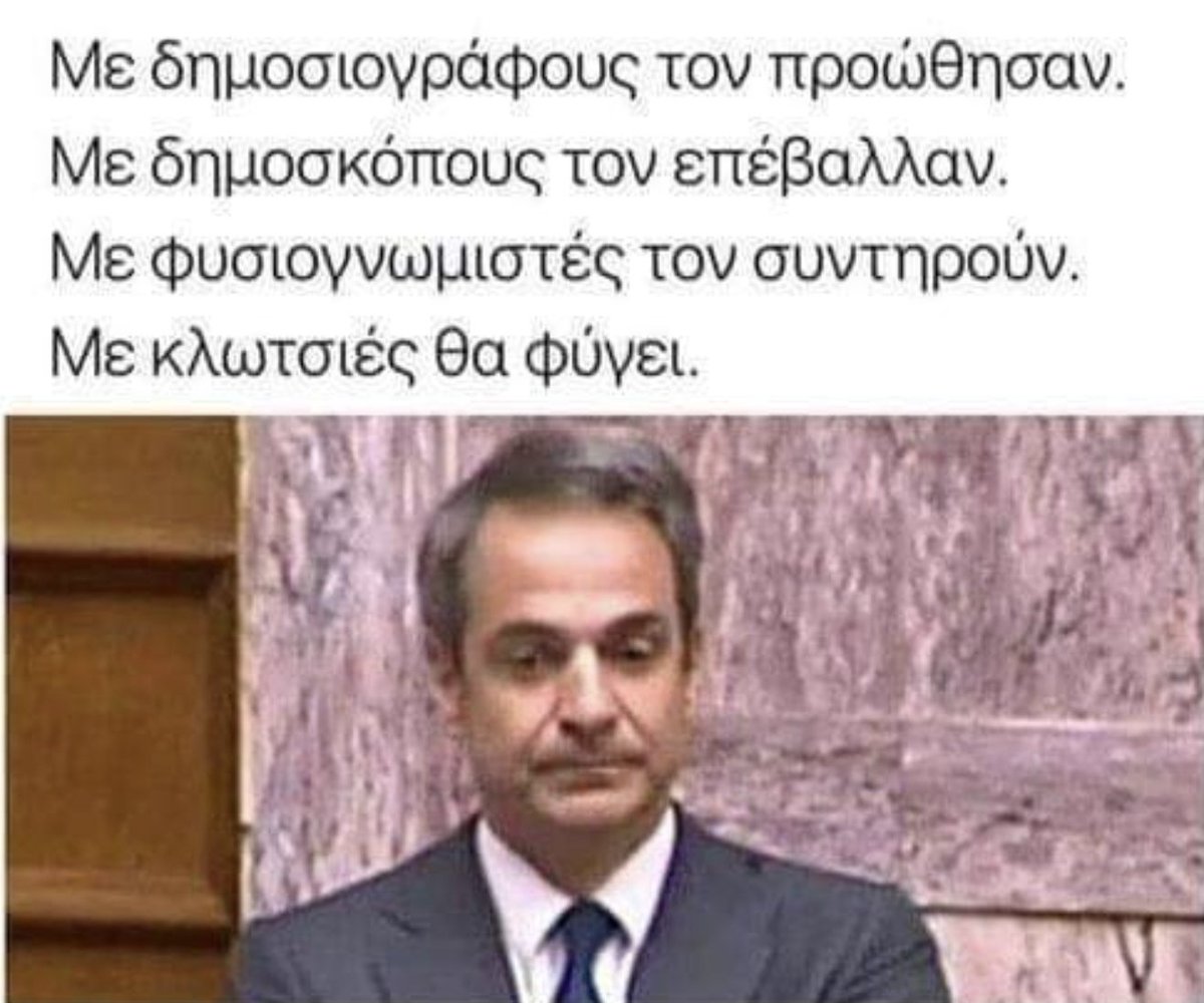 Στην Έρημη Χώρα των Ασπόνδυλων «Αρίστων»