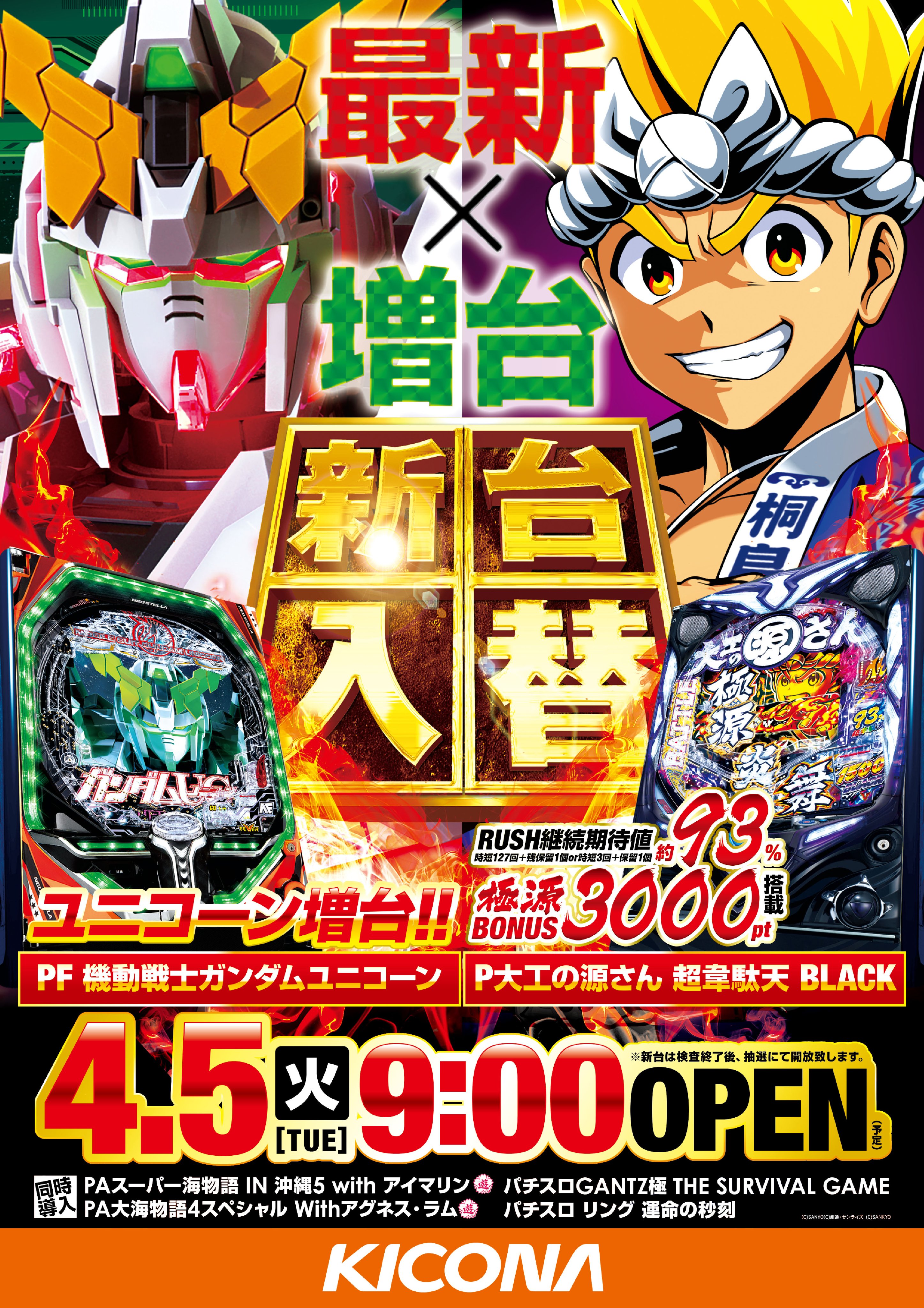 Pf機動戦士ガンダムユニコーン Twitter Search Twitter