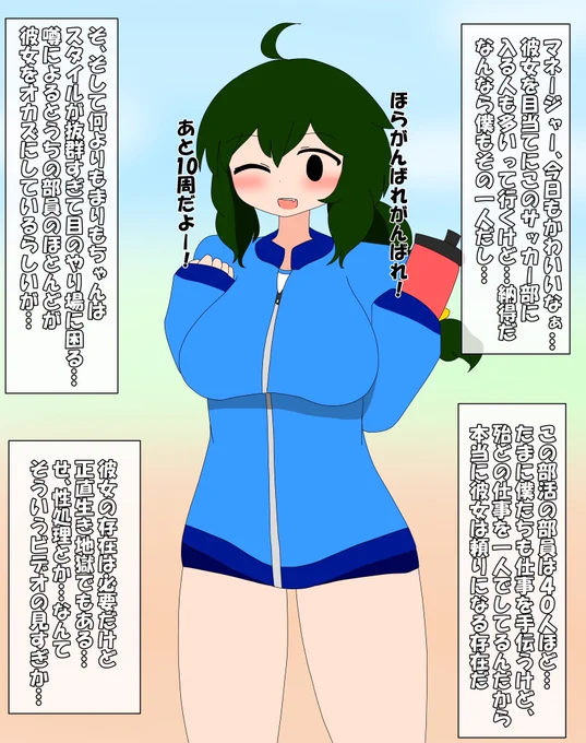 けだま妹のまりもちゃんです
高校生でマネージャーやってます
けだまちゃんと比べると元気で活発な娘です

#けだまっこ 