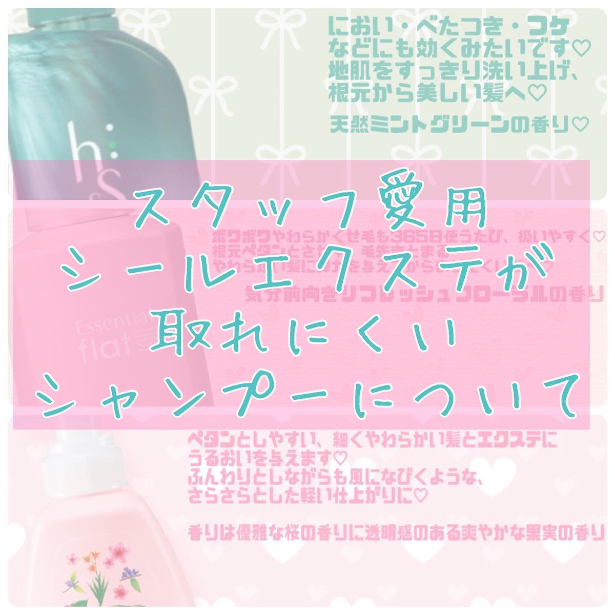 あるじゃんすー 札幌店【エクステ専門店】 on X: 