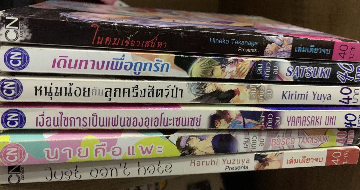 wenxnir's tweet photo. แจกหนังสือวายมือสองค่ะแค่รีทวิตอย่างเดียว จะสุ่มวันนี้ตอนตีหนึ่งค่ะ 💗#ส่งต่อ #ส่งต่อหนังสือมือสอง #หนังสือมือสอง https://t.co/1PKnnob6j5