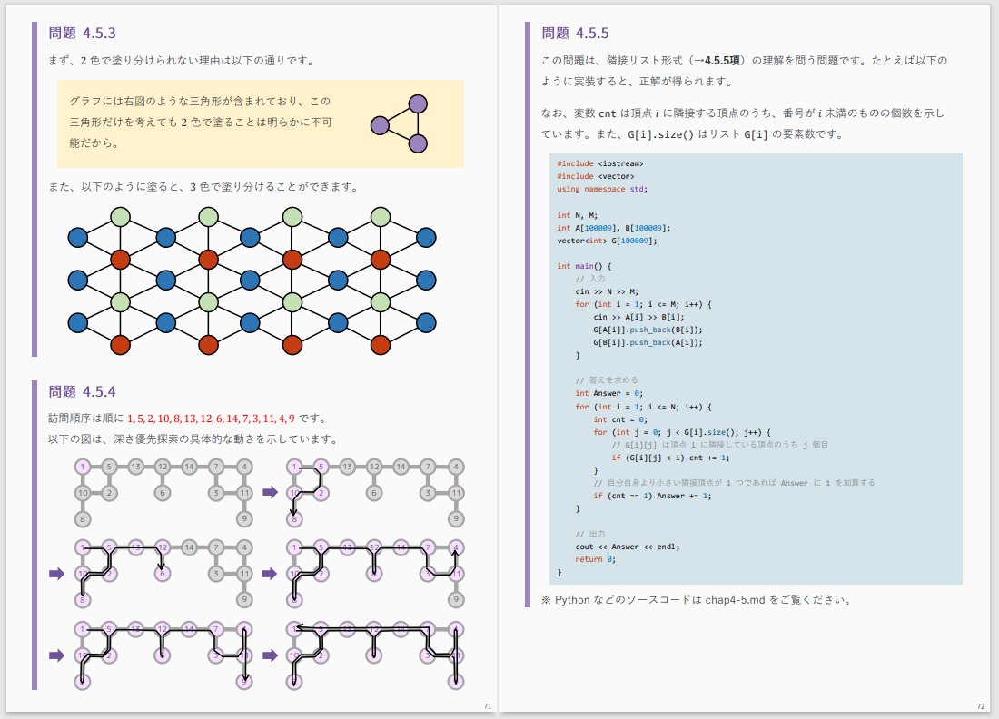 e869120's tweet image. 話題の「アルゴリズム×数学」は GitHub に演習問題の解説（全 184 ページ！）や Python のプログラムなども掲載されています。

メディア出演の影響で読者が増えていますが、これを知らない人が結構多いようですので、広めてあげてください（以下の画像は解説の一部です）。🙇‍♂️
github.com/E869120/math-a…