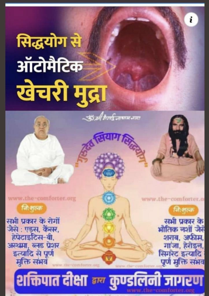 Basavar80250326's tweet photo. In Guru Siyag Siddhayoga the practitioner is freely initiated online with a Divine Mantra, which when chanted as much as possible becomes automatic within a few days. 15 minutes meditation twice a day on empty stomach is the only other requirement.
#WorldsBestMeditation https://t.co/4CnPr81viW
