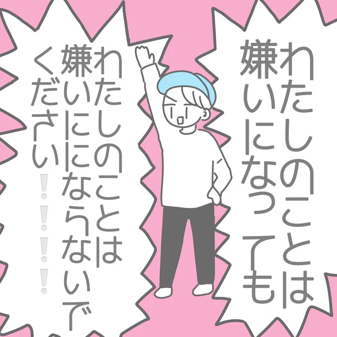 わがままアイドルピリきゅうちゃん 