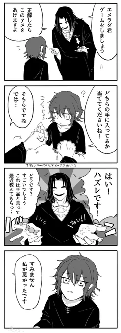 手品を覚えた男 