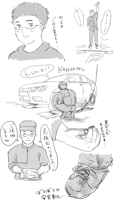 整備士の個人的好きポイントを布教しておきますね・・ 