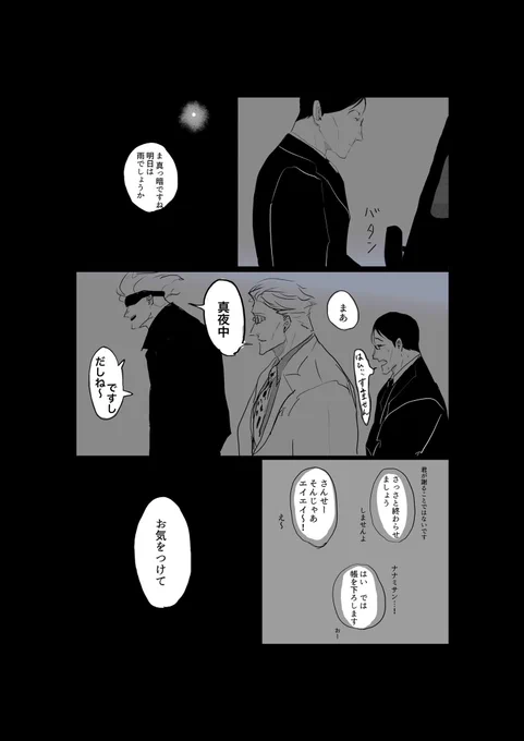 頭上で暗い雲 五七伊 