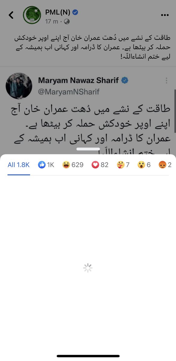 mohsen397's tweet photo. 629 😂 or 1k like mtlb response nazar arha h ? https://t.co/UYDlQb3wQm