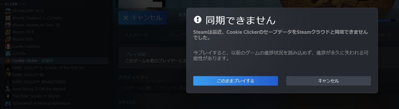 黒白ねオ 今期kappa取った Steamの同期エラーでゲームを起動できない Amp 終わらない方々 先ほど視聴者さまから解決方法を教えていただきました スチームの設定 ダウンロード ダウンロード地域を日本以外にする 韓国 ソウルなど 解決