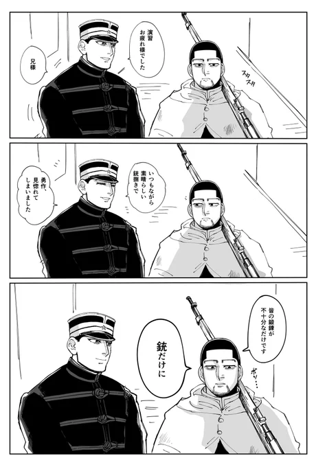 尾勇。
尾の微妙なジョークがツボな作さん可愛いなって思った。 