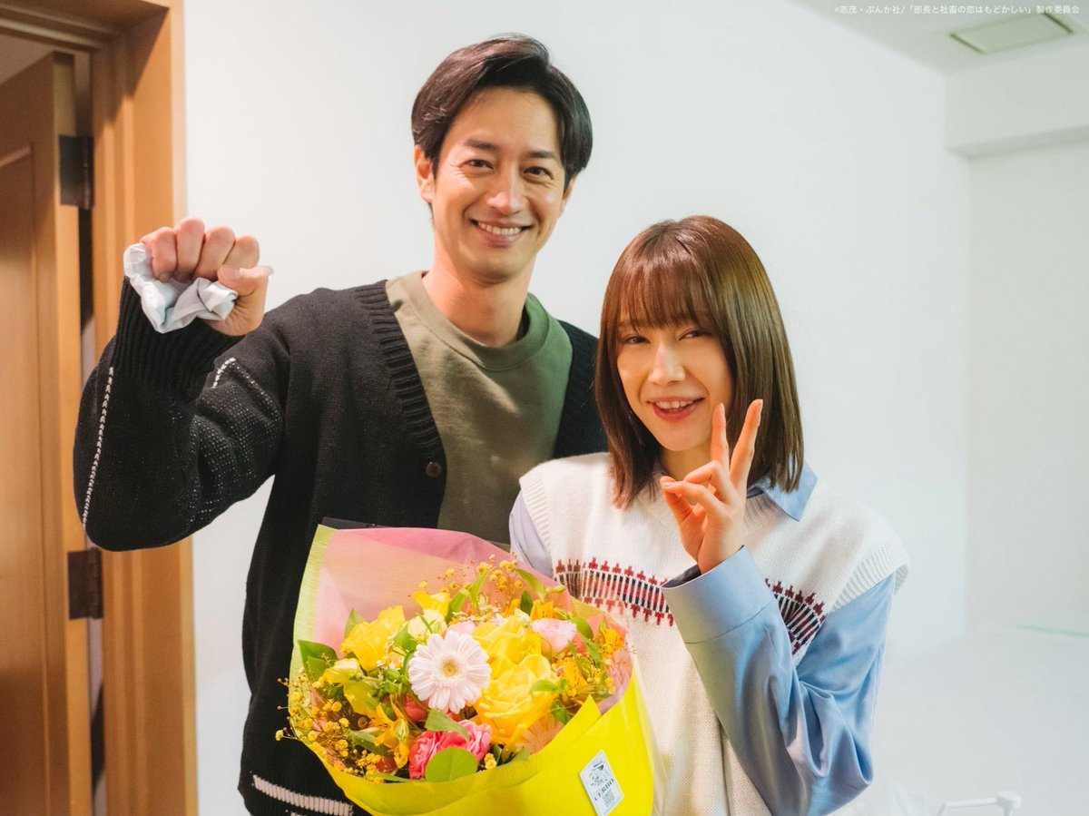 tx_shachikoi's tweet photo. ＼#シャチ恋 クランクアップ写真💐／

ラストは…
丸山真由美役 #中村ゆりか さん

まるちゃんの魅力を最大限に
引き出してくれました💓

撮影が大変な時もいつも笑顔で
みんなを癒やして元気にしてくれる
最高の座長でした🥺✨

本当にお疲れ様でした🌷

#部長と社畜の恋はもどかしい
#竹財輝之助 https://t.co/YiCEpvb4Ff