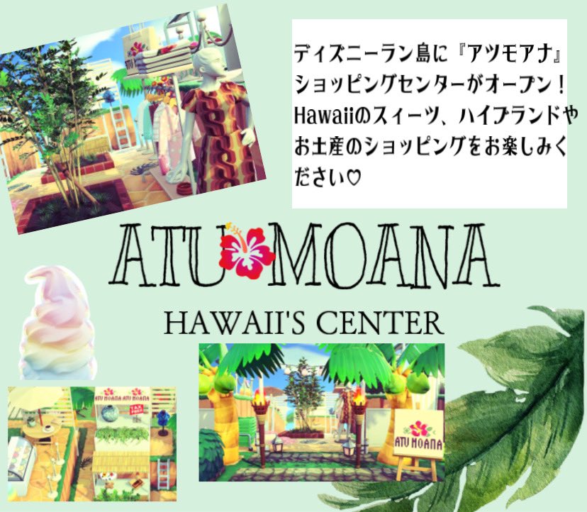 せいこ♡AULANIディズニーラン島 tweet media