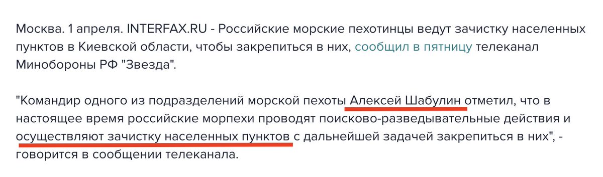 Запомните - АЛЕКСЕЙ ШАБУЛИН - это он проводил зачистку Бучи