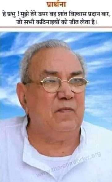 sidhyog1's tweet photo. #WorldsBestMeditation
The Ananda brought on by the Mantra and meditation is incomparable to the calming effect of any addictive drug because it doesn't depend on any external inducement and lasts forever. https://t.co/Wo2ElIqm3d