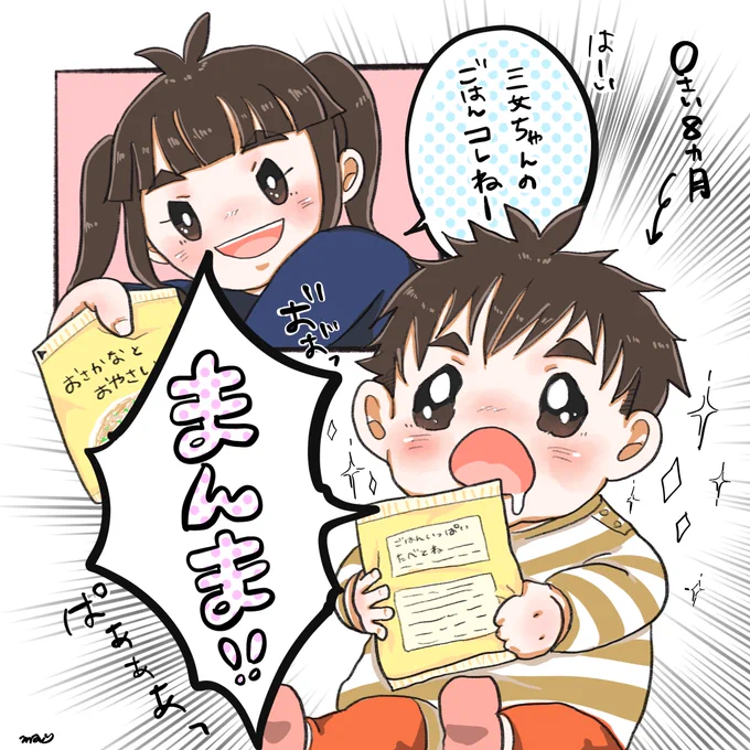 三女さんめっちゃ食べるの好きやからかずっとまんま言うてる😂 