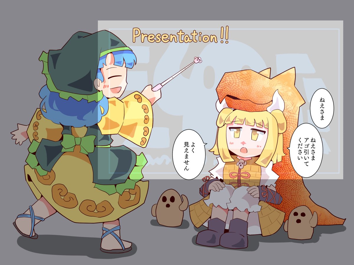 袿姫さまの後ろの土竜さんと磨弓ちゃん 
