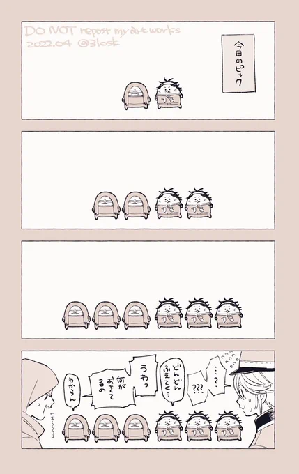 今日の不具合おもしろかった 