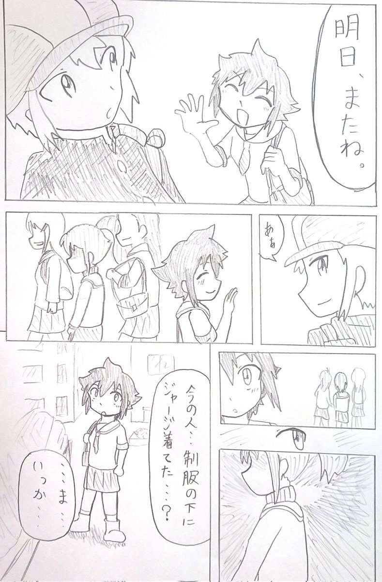 明日、またね。(3/15) 