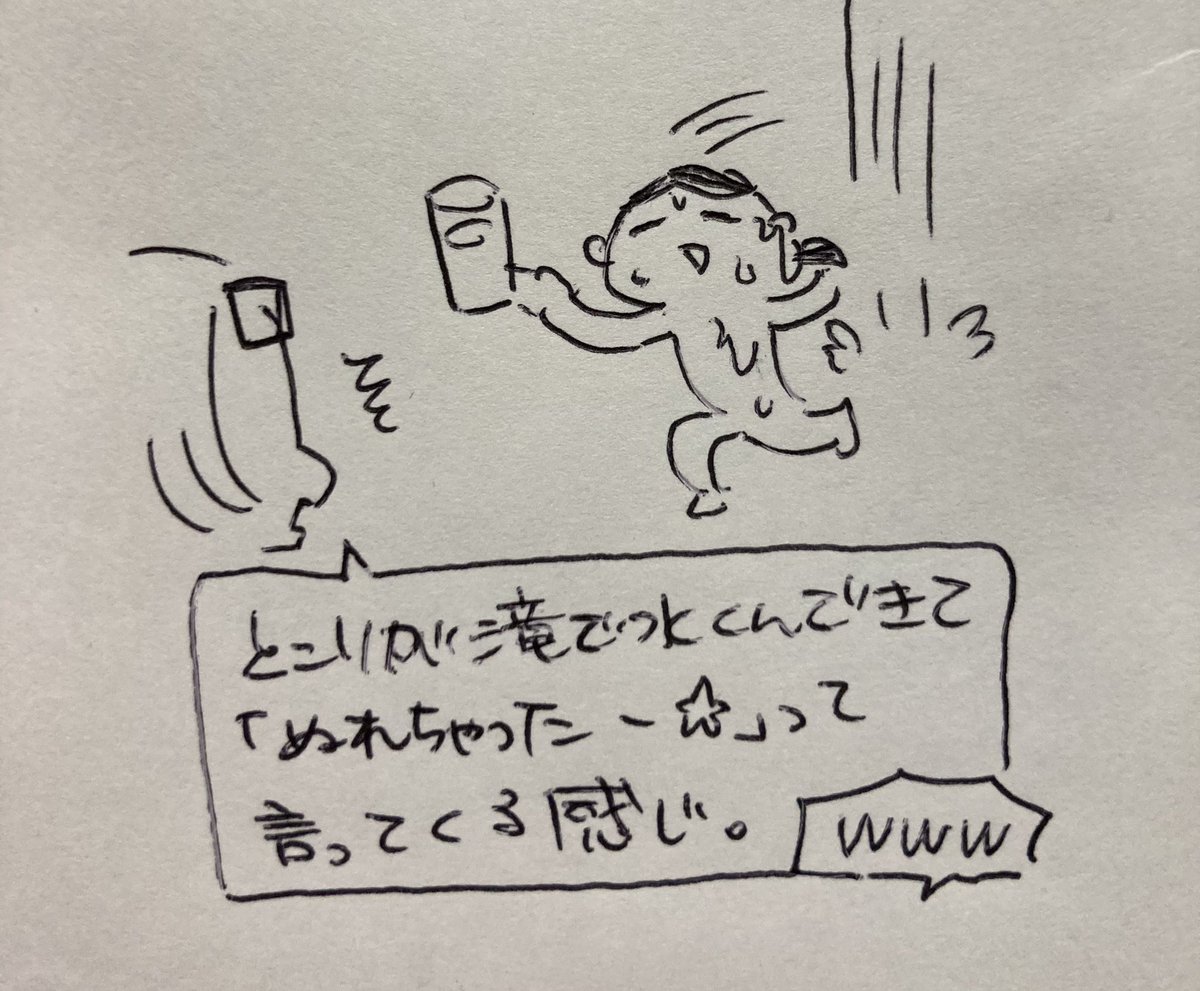 今日の友達との会話で面白かったとこ 