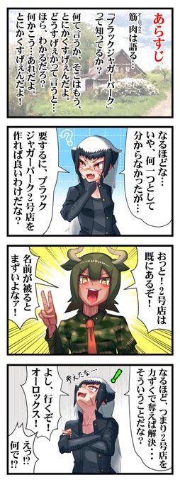 パーフェクト・コミュニケーション

#けもフレ3 #けものフレンズ 