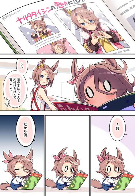 人妻タイシンの存在しない記憶です | オダワラハコネ🍛（土）西